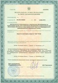 Дэнас официальный сайт denasdoctor.ru ЧЭНС Скэнар в Абакане купить