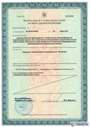 Дэнас Кардио мини в Абакане купить Дэнас официальный сайт denasdoctor.ru 