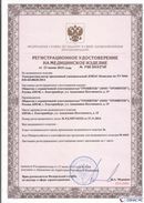 Дэнас официальный сайт denasdoctor.ru ДЭНАС-Комплекс в Абакане купить