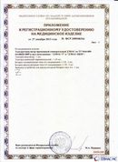 Дэнас официальный сайт denasdoctor.ru ДЭНАС-ПКМ (Детский доктор, 24 пр.) в Абакане купить