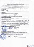 Дэнас официальный сайт denasdoctor.ru ДЭНАС-ПКМ (Детский доктор, 24 пр.) в Абакане купить
