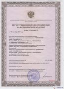 Дэнас официальный сайт denasdoctor.ru Нейродэнс Вертебра Новинка 2023 в Абакане купить