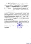 Диадэнс Космо в Абакане купить Дэнас официальный сайт denasdoctor.ru 