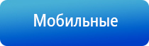 терапевтический аппарат Денас