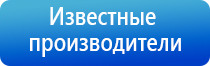 аппарат Дэнас универсальный для лечения и профилактики