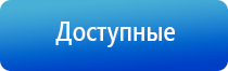 Дэнас орто руководство по эксплуатации