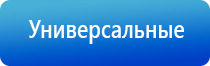 электроды Скэнар выносные