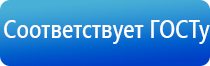 электростимулятор чрескожный противоболевой «Ладос»