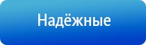 электростимулятор чрескожный противоболевой «Ладос»