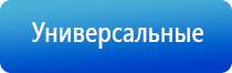 НейроДэнс Кардио аппарат для нормализации артериального давления