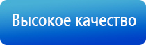 Дэнас Пкм для омоложения лица