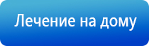 Дэнас аппарат для лечения суставов