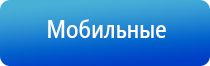 маска электрод для аппарата ДиаДэнс космо