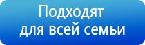 маска электрод для аппарата ДиаДэнс космо