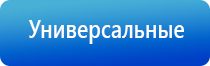 Дэнас Пкм в косметологии для лица