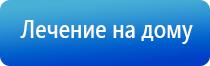 аппарат Дэнас при бесплодии