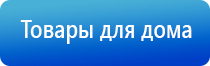 Дэнас Кардио мини тонометр