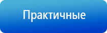 аппарат Дельта комби в косметологии