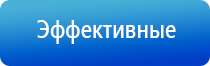 Дэнас комплект выносных электродов