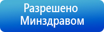 Дэнас Пкм руководство по эксплуатации