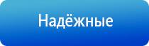 Дэнас Кардио мини аппарат для нормализации артериального