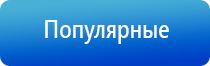 аппарат противоболевой Ладос