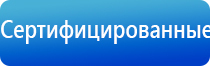 электростимулятор чрезкожный универсальный