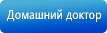 ультразвуковой терапевтический аппарат стл Дельта комби