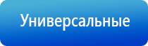 электростимулятор чрескожный универсальный тронитек Дэнас Пкм