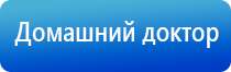 Ладос аппарат противоболевой