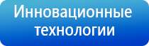 Ладос аппарат противоболевой