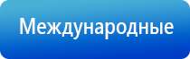 Ладос аппарат противоболевой