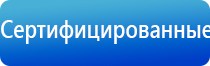 Денас аппарат в косметологии