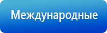 Денас аппарат в косметологии