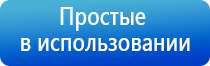 Дэнас Вертебра руководство по эксплуатации