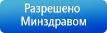 Денас аппарат электроды