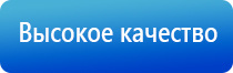 аппарат Дэнас после инсульта