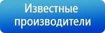 Дэнас Кардио мини для коррекции артериального давления