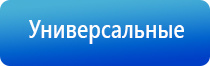 НейроДэнс Кардио аппарат электротерапевтический для коррекции артериального давления