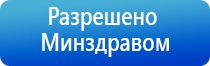 Дэнас Вертебра лечение грыжи позвоночника