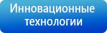 аппарат НейроДэнс Пкм 5 поколения