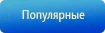 аппарат Дэнас Кардио мини для коррекции артериального