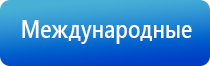 прибор Скэнар для лечения суставов