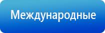 НейроДэнс Пкм электростимулятор чрескожный универсальный