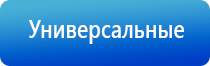 электростимулятор чрескожный универсальный Дэнас Пкм