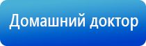 электростимулятор чрескожный универсальный Дэнас комплекс