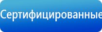 электростимулятор чрескожный универсальный Дэнас комплекс