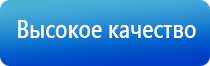 одеяло олм Дэнас 3 поколения