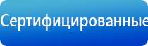 прибор для магнитотерапии стл Вега плюс