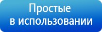 электростимулятор чрескожный универсальный «НейроДэнс Пкм»